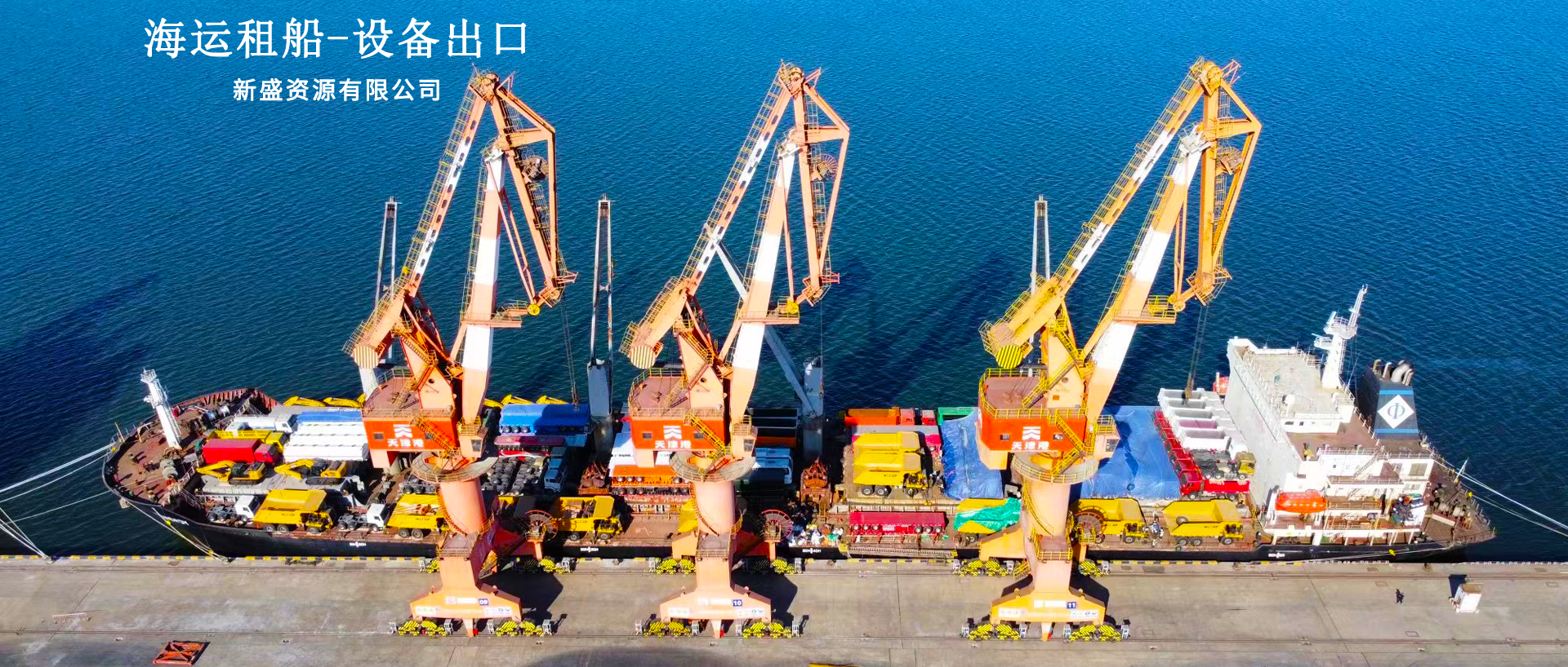 首页横幅三