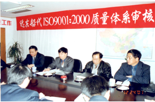 天津远东顺利通过了ISO9001质量认证